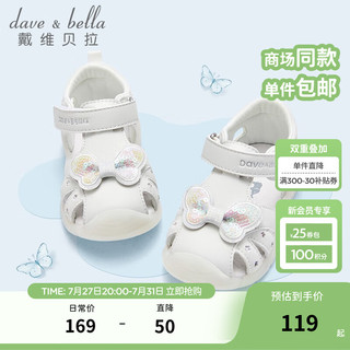 戴维贝拉（DAVE＆BELLA）儿童凉鞋女童纯白关键鞋夏季婴儿宝宝包头学步鞋透气小子 白色 25（鞋内长16.0cm）