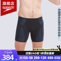 速比涛（Speedo）中长款及膝泳裤男子压缩技术肌理感速干抗氯专业训练泳装24年 黑色【V型剪裁,肌理感压缩技术】 40【身高190/体重100/腰围102】