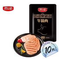 yurun 雨润 黑猪午餐肉 40g*10袋