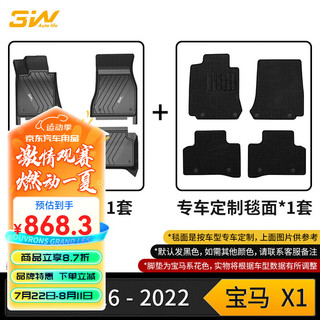 3W适用TPE汽车脚垫宝马X3ix3专车X4IX防水X1原车iX1橡胶垫 X1脚垫+毯面/16-22款