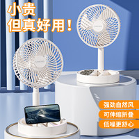 歌伦美 可折叠伸缩桌面小风扇