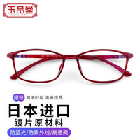 玉品堂老花镜女 原料树脂镜片 超轻高清耐磨防蓝光眼镜7401 150度51-55岁