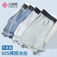 洁丽雅4条装男士内裤冰丝透气宽松大码裤衩运动内裤四角短裤男士内裤男 【4条装】烟灰+蓝紫+蓝灰+绿灰 XXL【130斤-150斤】