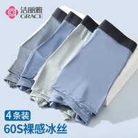 洁丽雅4条装男士内裤冰丝透气宽松大码裤衩运动内裤四角短裤男士内裤男 【4条装】烟灰+蓝紫+蓝灰+淡紫 XL【110斤-130斤】