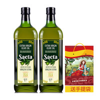【新货】1LX2欧蕾 Saeta 西班牙特级初榨橄榄油食用油凉拌热炒