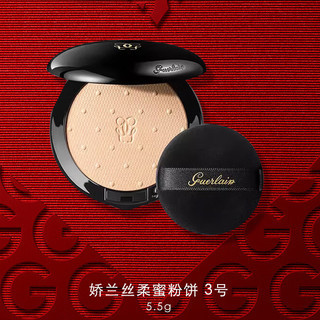 GUERLAIN 娇兰 丝柔蜜粉饼 #3号 5.5g