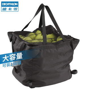 DECATHLON 迪卡侬 网球车网球捡球收纳筐捡球神器便携可折叠大容量网球筐SAJ6