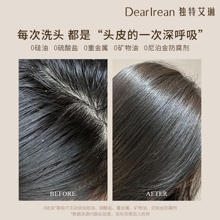 Dear Irean独特艾琳【王星越同款】去屑控油香氛洗发露芳香护发留香洗发露 【洗护套装700ml】我的少年