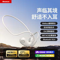  Newmine/纽曼 F850 不入耳 骨传导耳机