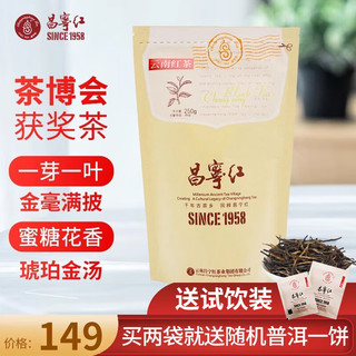 CHANG NING HONG 松针滇红茶茶叶云南红茶散装古树蜜香功夫红茶袋装250g