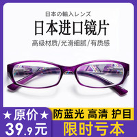 LESCA LUNETIER老花镜女时尚超轻舒适防蓝光高清老人树脂老花眼镜清晰老光父亲节 优雅紫-高清防蓝光 250度【61-65岁】