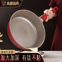 SSN平底锅不粘锅煎锅钛锅煎饼煎蛋锅燃气灶家用牛排煎锅平底煎锅