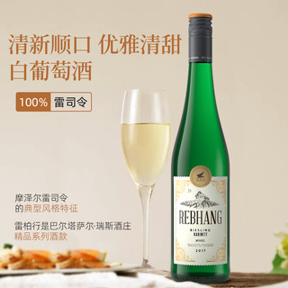 德国名庄摩泽尔珍藏级雷司令Riesling半甜白葡萄酒750ml