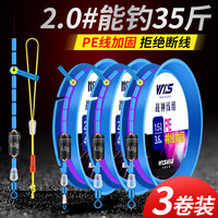 威拓森（weituosen） 战神线组成品主线组绑好鱼线线组套装全套钓鱼高端手绑 5.4m -8字环款【3卷装】 4号