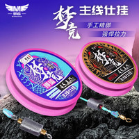 梦者钓具爆磕GT主线组黑坑竞技手工精绑主线仕挂成品配件全套鱼线主线 3米 【爆磕版】 2