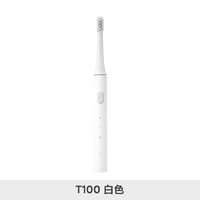 MIJIA 米家 T100 电动牙刷