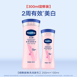 Vaseline 凡士林 aseline 凡士林 大粉瓶美白身体乳500ml