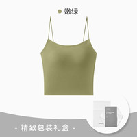 Clarkarida内衣女吊带背心女士美背文胸一体小胸内搭打底女生抹胸裹胸 嫩绿 S(80-100斤)
