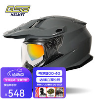GSBgsb头盔摩托车越野拉力头盔XP-22双镜片巡航盔四季机车头盔 水泥灰配透明镜片 2XL(59-60头围)