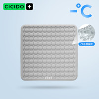 CICIDO/夕多硅胶蜂窝冷凝胶坐垫冰垫夏季凉垫屁垫座椅垫办公室久坐 冷灰色-单片【冰感坐垫】