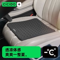 CICIDO/夕多硅胶蜂窝冷凝胶坐垫冰垫夏季凉垫屁垫座椅垫办公室久坐 乌黑色-单片【冰感坐垫】