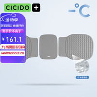 CICIDO/夕多硅胶蜂窝冷凝胶坐垫冰垫夏季凉垫屁垫座椅垫办公室久坐 凉感凝胶后排坐垫-安第斯浅灰