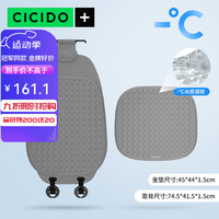 CICIDO/夕多硅胶蜂窝冷凝胶坐垫冰垫夏季凉垫屁垫座椅垫办公室久坐 安第斯浅灰【坐垫+靠背】