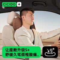 CICIDO/夕多汽车头枕车靠枕颈枕头枕腰靠靠垫腰托迈巴赫特斯拉奔驰宝马通用款 雪绒白 -两个头枕【主副驾驶】