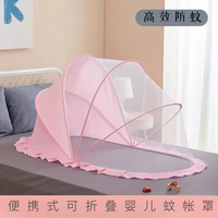 哈优比婴儿童蚊帐罩新生宝宝床防可折叠遮阳蒙古包便携式免安装床上用品 粉色 小号遮阳长98宽55