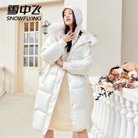 百亿补贴：雪中飞 官方2022秋冬季新款亮面羽绒服女士时尚休闲大毛领连帽外套