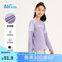 361°童装 儿童长袖24秋男女童3-14岁撞色长袖针织衫 紫160