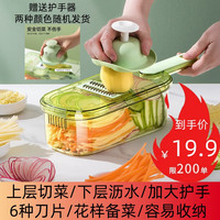 傅棠切菜土豆丝刨丝器擦丝器切片机家用厨房多功能透明款6刀头 单层沥水篮+塑料面板切菜器