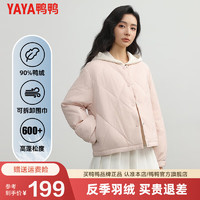 鸭鸭羽绒服鸭鸭（YAYA）羽绒服女2024年冬季短款时尚休闲鸭绒保暖外套可拆卸围巾XJ 粉色 155/80A(S)