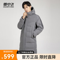 雪中飞2024连帽男士长款加厚鸭绒保暖羽绒服时尚休闲百搭保暖防风 灰色8159 170/88A 灰色|8159