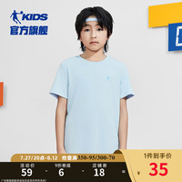 乔丹QIAODAN童装儿童短袖速干男童夏装2024大童运动上衣白色t恤 玉珠蓝 101cm