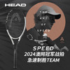 海德（HEAD）网球拍L5 小德约科维奇辛纳2024 SPEED TEAM全碳素专业拍 已穿线