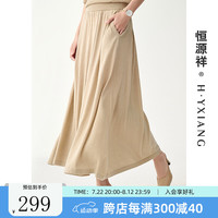 恒源祥羊毛针织半身裙女春秋季气质纯色中长款A字裙百搭女装长裙子 浅银杏 165/66A/M