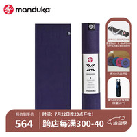 MANDUKA X多功能健身瑜伽双用垫减音降噪运动缓冲高密度TPE便携垫