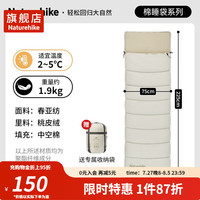 挪客户外（NatureHike）灵动睡袋户外露营冬季加厚防寒保暖双人隔脏被子 【1.9KG/2-5度】LD350-白鳍