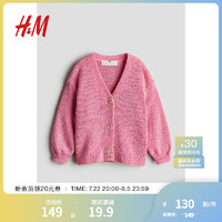 H&M童装女童针织开衫2024秋季舒适百搭可爱空调开衫1236362 艳粉色 90/52