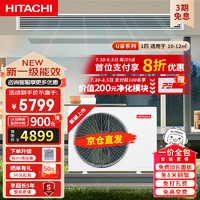 HITACHI 日立 中央空调风管机一拖一U享1匹家用嵌入式空调一价全包1级能效冷暖全直流变频京仓RPIZ-26HDQ1/P