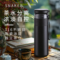 SNAKER 斯涅克 保温杯男女316不锈钢陶瓷内胆焖茶杯水杯茶水分离杯子大容量