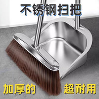 elfguard 肤卫士精灵 加厚不锈钢扫把家用套装单个簸箕垃圾铲组合扫帚笤帚室内户外 不锈钢扫把+不锈钢簸簸箕银色