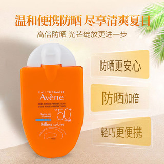 雅漾【雅漾成人小金刚防晒霜30ml女面部SPF50+【效期24.11.1】 雅漾小金刚30ml