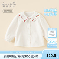 戴维贝拉(DAVE&BELLA)儿童长袖衬衫全棉女童上衣秋季宝宝衬衣小童衣服幼儿打底衫 白色 100cm(身高90-100cm)