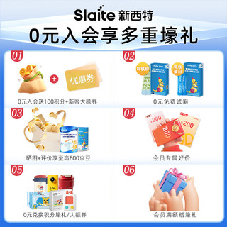 新西特(Slaite)乳铁蛋白粉儿童乳糖酶益生菌免疫球蛋白复合宝宝营养品调制乳粉力多灵宝铂金版60g/罐