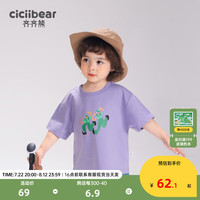 齐齐熊 cicibear男童短袖t恤夏季薄款儿童圆领宝宝T休闲灰色酷 暮光紫 110cm