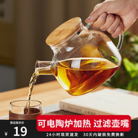 忆壶茶玻璃茶壶大容量煮茶壶加厚泡茶壶家用水壶客厅冷水壶 加厚乐宜壶-1000ml【竹盖】