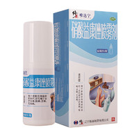 唯达宁 硝酸益康唑喷雾剂 60ml