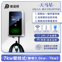 88VIP：PRTDT 普诺得 充电桩特斯拉充电器家用新能源电动汽车充电线7kw21kw通用